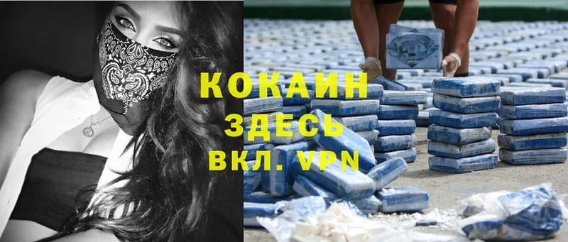 Cocaine Колумбийский Владивосток