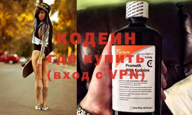 Codein Purple Drank  mega ссылки  Владивосток  цена наркотик 