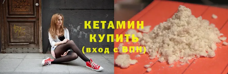 закладки  Владивосток  КЕТАМИН ketamine 